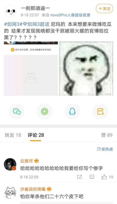 娱乐吃瓜君不会吵架,以和谐共处，笑对纷争