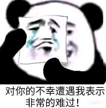 求放过表情包